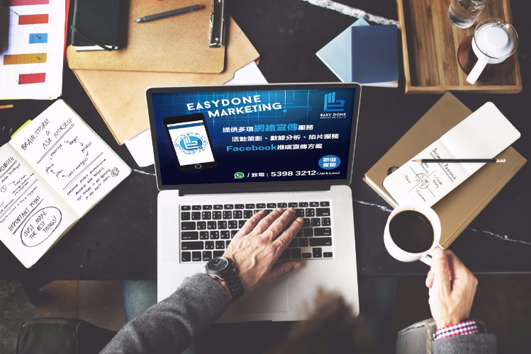 還在為宣傳力度不足而煩惱嗎?何不試試EasyDone Marketing的網上推廣?歡迎致電查詢。