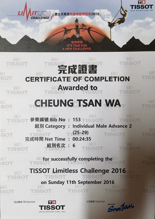 連續第二年參加瑞士天梭表的衝破極限挑戰賽,今年更加集中訓練相關的肌肉及體能,最後取得組別中第6名。