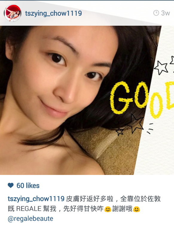 會員Ice做完facial皮膚靚左 係Instagram大讚我地Regale Beaute