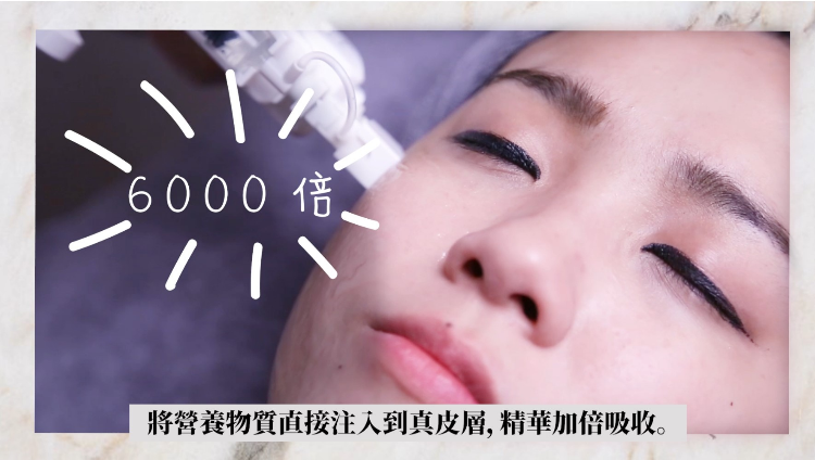 極速注滲納米水光療程➡ ＄128 / 1️次 ➡ ＄298 / 3次 